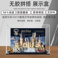 Suitable for Lego 76419 Hogwarts Castle and Courtyard Acrylic Display Box Anti-dust Box Figure Stora