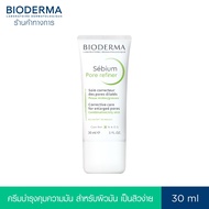 Bioderma Sebium Pore Refiner 30 ml ครีมบำรุง สำหรับผิวมัน รูขุมขนกว้าง เป็นสิวง่าย