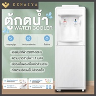 KENAIYA ตู้ทำน้ำร้อน-เย็น ตู้กดน้ำร้อน-เย็น 2ระบบ มีระบบตัดไฟอัตโนมัติ ตู้กดน้ำเย็น เครื่องกดน้ำ เครื่องทำน้ำร้อนน้ำเย็น