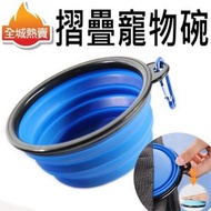 HOME LIVING - [藍色] 矽膠摺疊碗 外出飲水碗 便攜式 狗碗 寵物用品