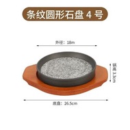 幹燒燜鍋鐵板燒加厚麥飯石板牛扒盤烤肉盤烤海鮮石盤燒烤盤