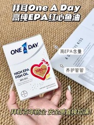 Bayer拜耳 One A Day高純EPA紅心魚油​​ 60粒