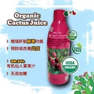 OS Organic Red Nopal Cactus Juice (950ml/btl)