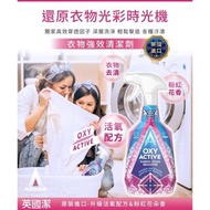 [260829] 英國 Astonish 衣物強效去漬劑 750ml