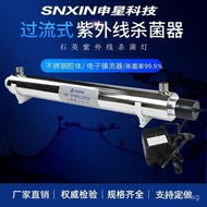 Water Dispenser Water Purifier Overflow Type UV Sterilizer UV Disinfector Water Treatment Sterilizer