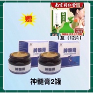 神髓膏官方正品❗拒绝❌假货【超值赠品免费】Jointment 神髓膏有效帮助肩颈酸痛手腕疼痛坐骨神经痛膝盖关节痛（30g）