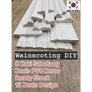 Goods in stock PVC Wainscoting Putih Korea DIY - Bingkai Cermin - Chair Rail - Frame Cermin - Border - Skirting - Accent