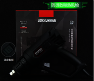 全城熱賣 - 維修工具(防燙數顯熱風槍)