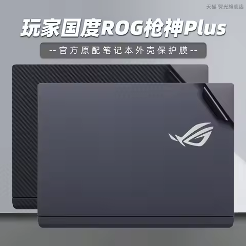 Pre-cut 1x Top+1x Around keyboard+1xBottom Skin Sticker Cover For Asus ROG Strix G18 2026 G815 G815L