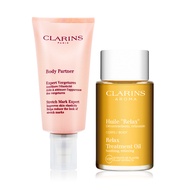 CLARINS 克蘭詩 寵愛孕媽咪身體保養組[調和護理油(100ml)+若新生撫紋霜(175ml)]-航版/ 平行輸入
