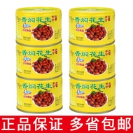 Aroma Baked Peanuts 170g Whole Box 24 Cans Ancient Dragon Food Ready-to-eat Cold Dish Wine Accompani