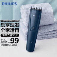 飞利浦（PHILIPS）智能电动理发器成人儿童电推子HC3688