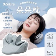 3ZeBra 朵朵枕 氣壓熱敷頸部按摩器 G09-31-1｜肩頸按摩器｜腿部按摩器｜手部按摩器｜頸部熱敷｜按摩頸枕
