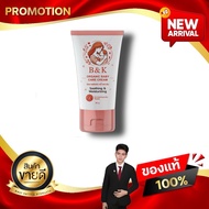 ครีมทาผื่นเด็ก B&K ORGANIC BABY CARE CREAM  บี&เค ออร์แกนิก เบบี้ แคร์ ครีม ปริมาณ 30G Kaideeshop888