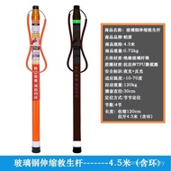 Lifesaving Rod Swimming Pool Water 5.5m Rod Rod Telescopic Fishing Rod Boat Rescue 6.5m Glass Steel 