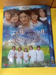 (頁WX) (包平郵費) 台劇：流星花園II dvd