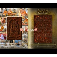 Thai Amulet 泰国佛牌 :  Phra Somdej BE2567 Luang Phor Mahasila with Luang Phor Lek