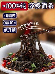 Pure Buckwheat Noodles Low Fat Sugar Free Meal Replacement High Quality Main Course Carbon Water Pur