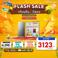 ตู้เย็นHisense ตู้เย็น 1 ประตู ขนาด 5.5Q/ 155 ลิตร รุ่น ER152S Silver (ER152S) One