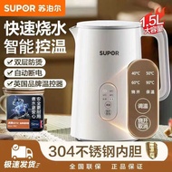 Supor Electric Kettle SW-15J71A Household 1.5L Capacity Five-Stage Temperature Control Thermal Insul