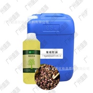 Raw Material Base Oil Grape Seed Oil Grape Seed Oil French Grape Seed Oil Skin Care Cosmetics Massag