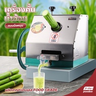 เครื่องรีดน้ำอ้อย ตั้งโต๊ะ แบบมือหมุน เครื่องคั้นผักผลไม้ อเนกประสงค์