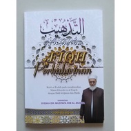 Fiqh Perkahwinan (Kitab At- Tazhib )