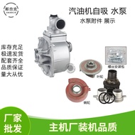 Gasoline Engine Water Pump Assembly2Inch3Inch4Inch Self-Priming Pump Aluminum Water Pump Water Pump 
