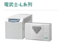 @電子街3C特賣會@全新 飛碟 FT-620H-L (純主機無電池)低頻設計系列 UPS 在線式 不斷電系統
