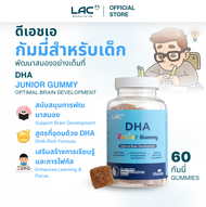 LAC DHA Junior - Optimal Brain Development วิตามินเด็ก dha เด็ก พัฒนาการ dha brain kid Boost energy