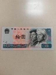 1980年中國人民銀行拾圓(平郵3元)B1-7