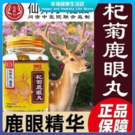 Qiju Deer Eye Pills Real Ingredients Deer Eye Pills from the Land of Plum Blossom Deer Highly Concen