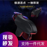 New Capacitor Continuous Fire PUBG Artifact Terminator Variable Frequency Automatic Recoil Control P