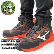 MIZUNO BOA Lightweight Work Shoes Safety Protective Plastic Steel Toe Anti-Slip Oil-Proof 3E Wide Last F1GA246695