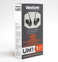 【犬爸美日精品】(缺貨中) Westone UM1 經典復刻版 監聽級耳道式 耳塞式 入耳式耳機