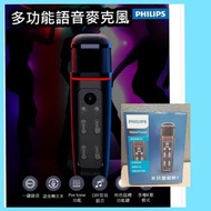 Philips VTR5160 高清抗噪 多功能錄音筆