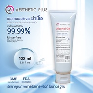 เจลล้างมือเอพลัส 75% หลอด100มล.