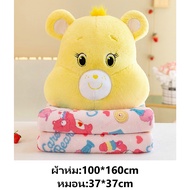 Care Bears หมอน+ผ้าห่ม แคร์แบร์ หมีสายรุ้ง หมีแคร์แบร์ หมีตุ๊กตา ตุ๊กตาหมี ตุ๊กตาหมีรุ้ง