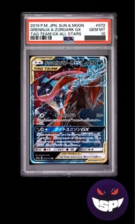 甲賀忍蛙＆索羅亞克 GX PSA10 / 日版 🔱💠