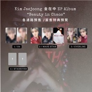 〖 Pre-order 預訂｜韓星 K-pop 〗[ 特典預覽持續更新！Ktown4u K4 / Make Star MS / EVERLINE / Starriver 星河 / EVERLINE 預