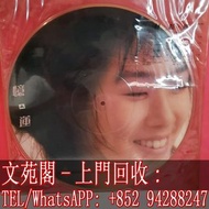 【文苑閣】實體門市 全港上門 高價回收 林憶蓮黑膠唱片 林憶蓮 放縱 舊版 黑膠 圖案唱片 黑膠唱片 LP Vinyl