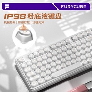 FURYCUBE IP98 Liquid Foundation Music Keyboard Mechanical Feel Wired Gaming High-value Girls Office 