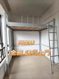 倉庫直銷 高架床loft bed 上下鋪 雙層鐵架床  租房  學生 員工宿舍 鐵藝上床下桌  送貨上門