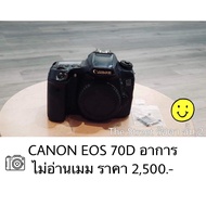 ซ่อมกล้อง Canon EOS 70D อาการไม่อ่านเมมโมรี่การ์ด ราคาโปรโมชั่น camera repair promotion