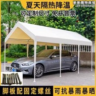 戶外家用停車棚遮陽防曬車棚簡易雨棚室外移動式活動汽車專用雨篷