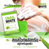 perfect skin lady Snail white green snail white plus soap-80g Thailand