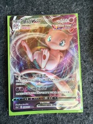 Pokemon夢幻 Mew VMAX 054/172 RRR VSTAR Universe card