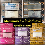 🔥FLASH SALE🔥ราคาส่ง..ยกลัง🔥หน้ากากทางการแพทย์ Medimask/Biosafe/Mindmask/Kf94 ​ยกลัง