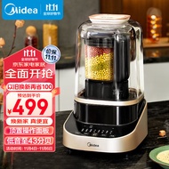 美的（Midea）低音破壁机安睡系列料理机轻声细腻搅打豆浆机婴儿辅食机分体式杯体设计PB80ST23