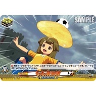 Cardfight Vanguard~DZ-BT15/EX75 C Chewy